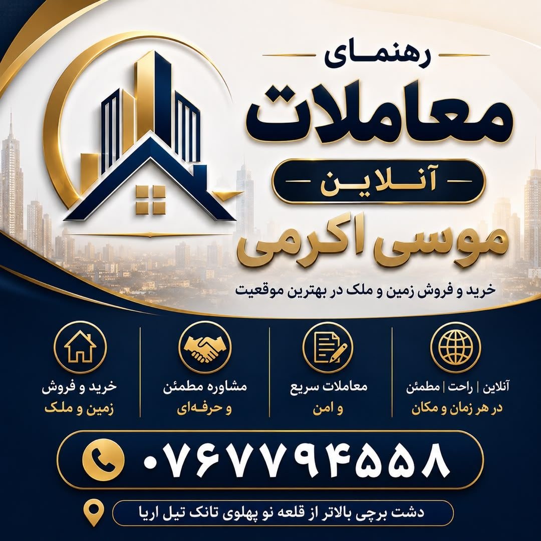 لوله‌کشی · ناحیه 5 کابل